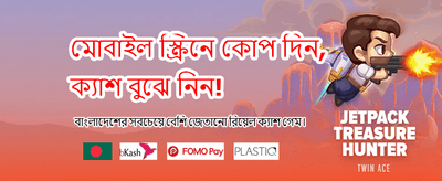 দ্রুত অ্যাপ ডাউনলোড করুন